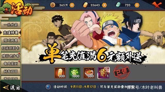 火影忍者手游2020组织秋日祭事件答案大全[多图]