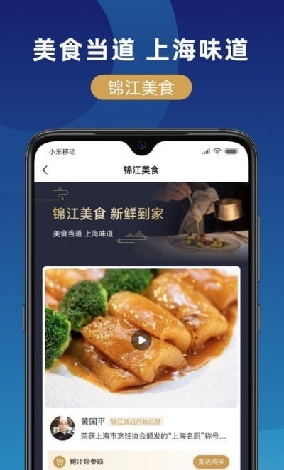锦江智慧排口app官方版