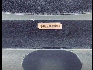 江汉路无线充电怎么充？江汉路无线充电充电方法[多图]