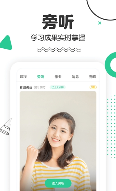 口才喵app