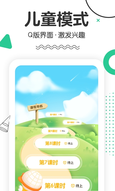 口才喵app