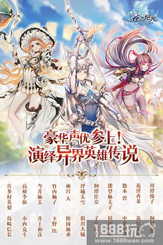 《苍之纪元》评测：你绝对不能错过的养肝神器[多图]
