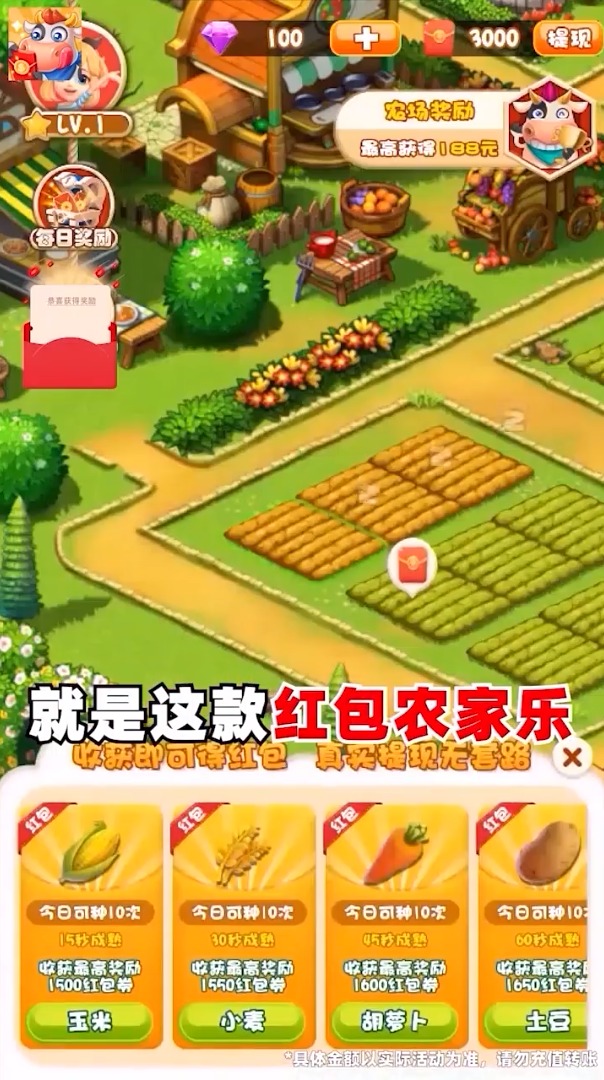 天天农家乐app
