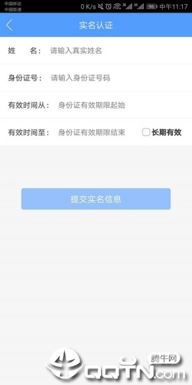 电子营业执照app官方版