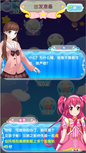 多样搭配《巴啦啦魔法水晶鞋》初级攻略[多图]