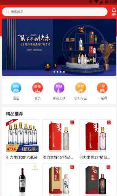 酒经考验软件