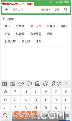 河图岁寒输入法app