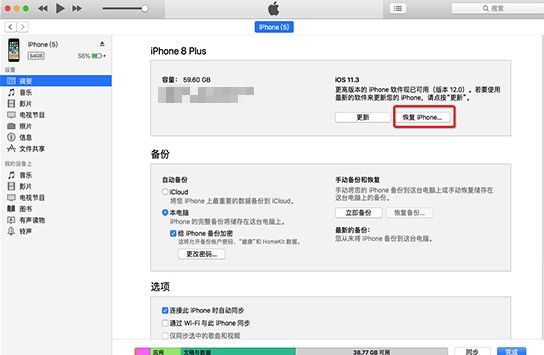ios14怎么降级iOS13.6.1？苹果iOS14降级详细教程[多图]
