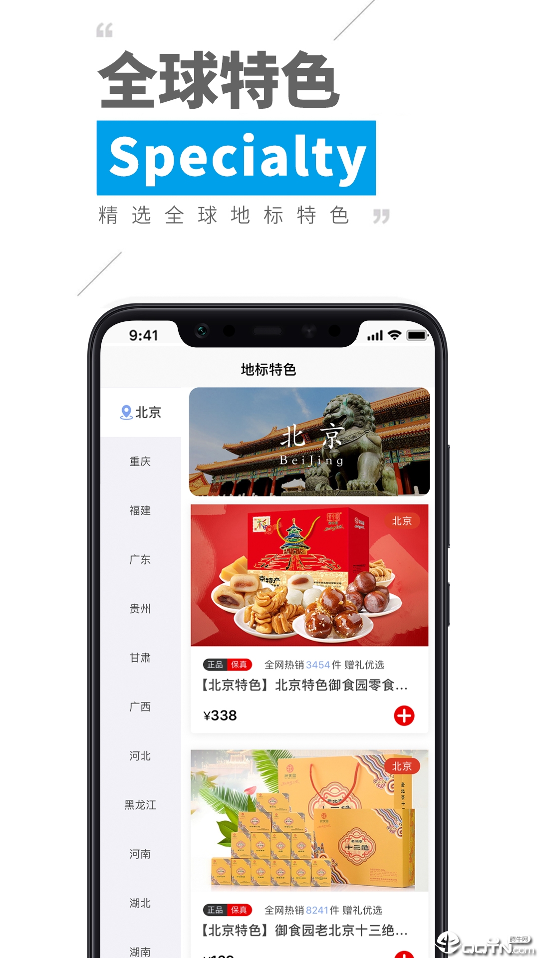 签礼迢迢