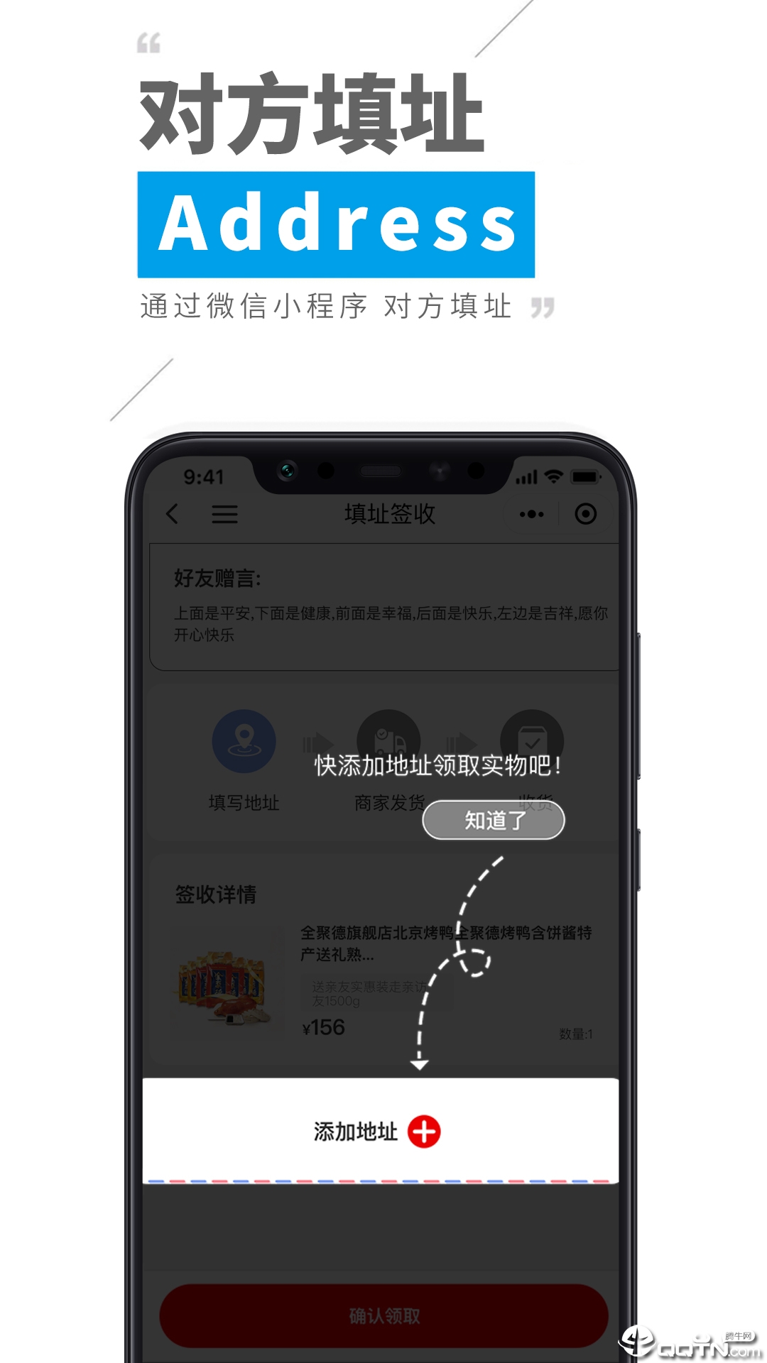 签礼迢迢