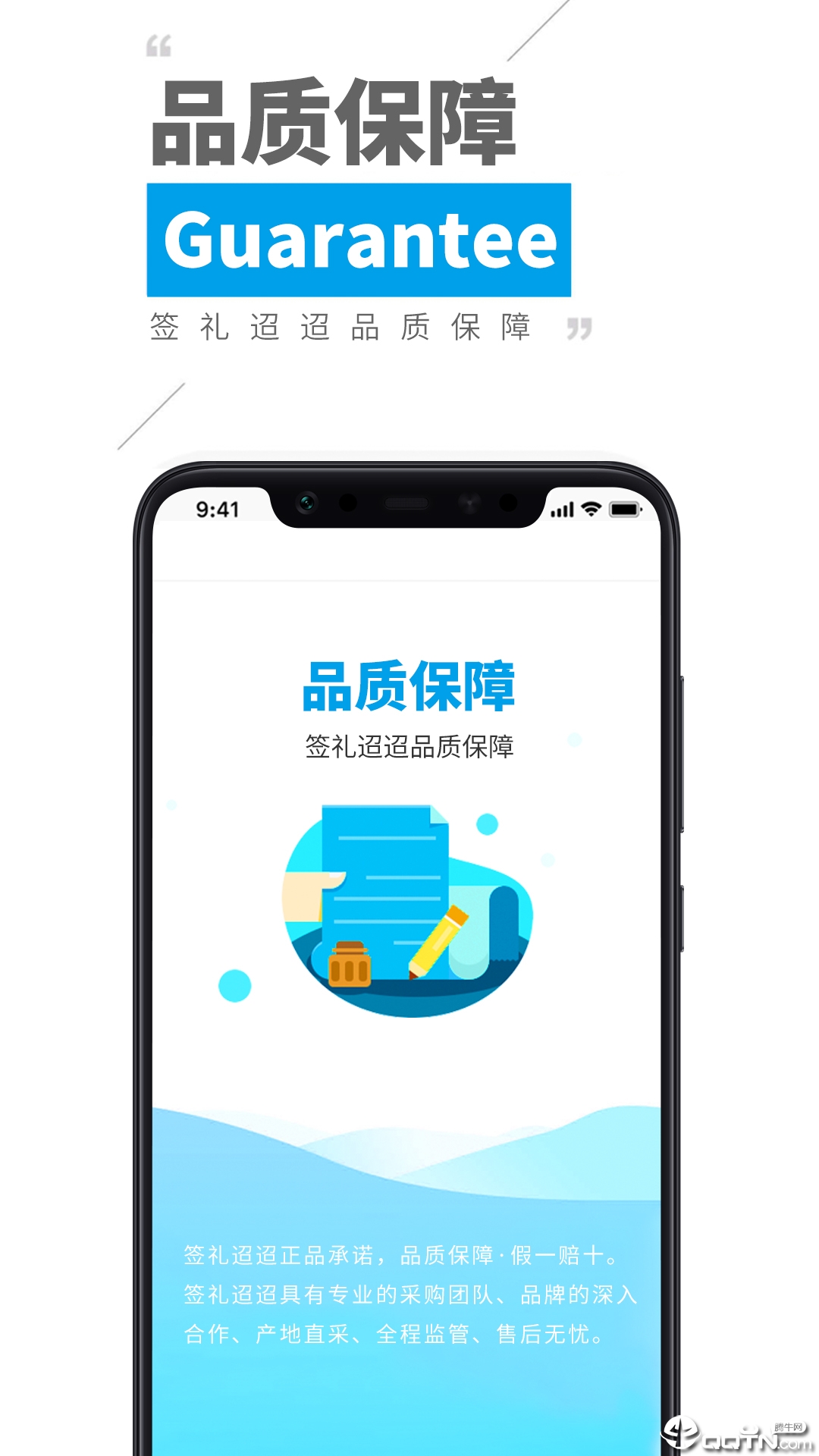 签礼迢迢
