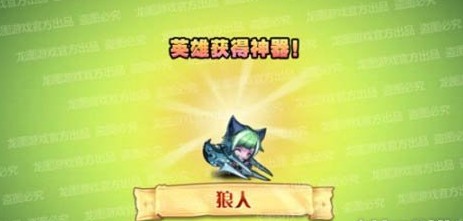 刀塔传奇狼人神器任务完成流程攻略[多图]