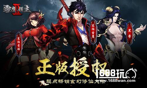 起点霸榜同名大作《雪鹰领主II》5月9日全渠道不删档测试[多图]