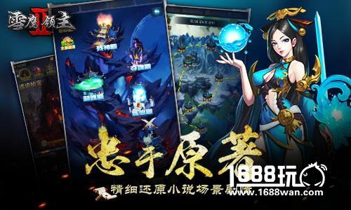 起点霸榜同名大作《雪鹰领主II》5月9日全渠道不删档测试[多图]