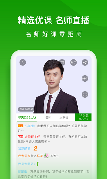 医学万题库手机版下载