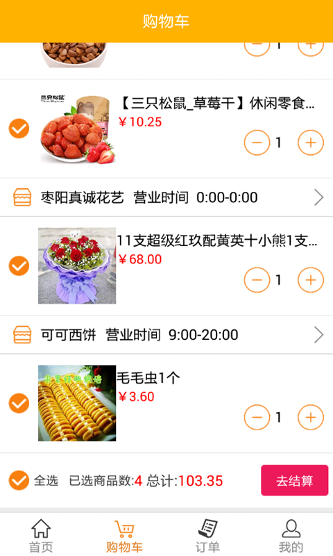 人人便利手机版下载