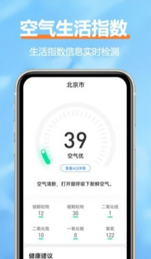 舒云天气