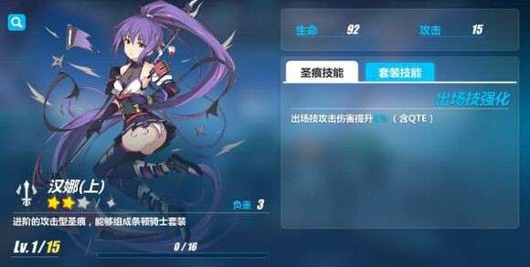 崩坏3rd汉娜怎么样 圣痕汉娜掉落点及解析[多图]