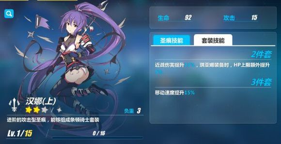 崩坏3rd汉娜怎么样 圣痕汉娜掉落点及解析[多图]