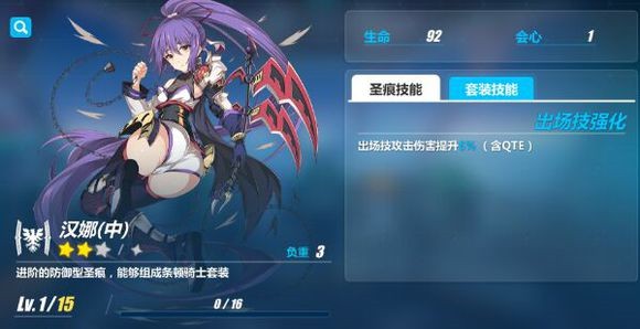 崩坏3rd汉娜怎么样 圣痕汉娜掉落点及解析[多图]
