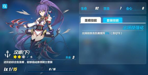 崩坏3rd汉娜怎么样 圣痕汉娜掉落点及解析[多图]