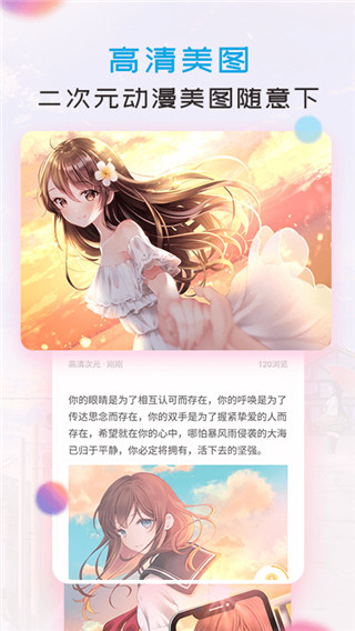 我的次元世界app