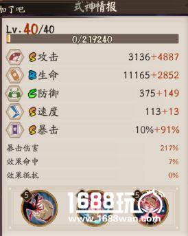 阴阳师用数据告诉你 该如何用一目连针对彼岸花！[多图]