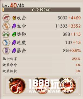 阴阳师用数据告诉你 该如何用一目连针对彼岸花！[多图]