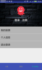 章鱼股票