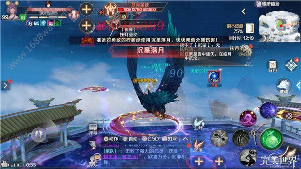 完美世界手游扶月圣使怎么打 扶月圣使技能释放详解[多图]