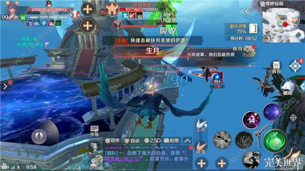 完美世界手游扶月圣使怎么打 扶月圣使技能释放详解[多图]