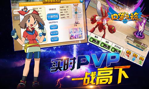 《口袋妖怪复刻》IOS版本上线，火热抓宠重温经典[多图]