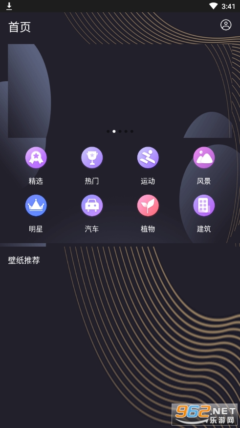 完美高清壁纸秀免费