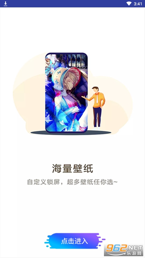 完美高清壁纸秀免费