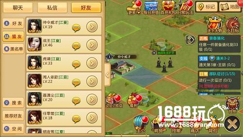 兄弟随叫随到 胡莱三国2情义封测即将开启[多图]