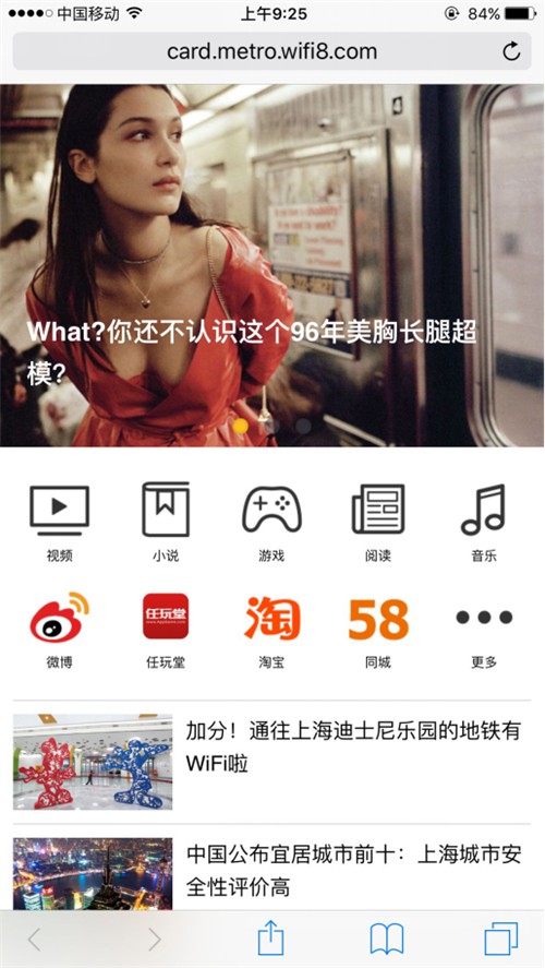 任玩堂牵手七城地铁WIFI 手游推广新机遇[多图]