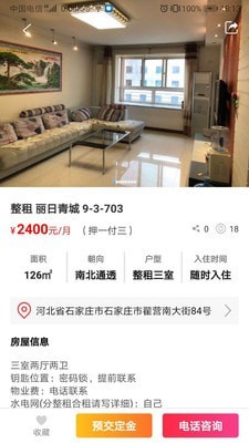 安心小窝 最新版