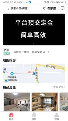 安心小窝 最新版
