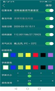 电企通相机最新版