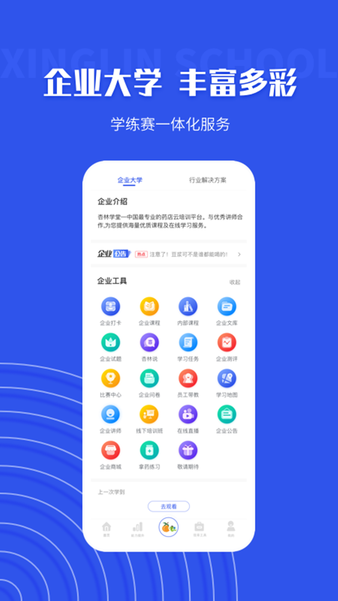 @(currentSoft.name)图@(i + 1)