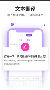 语音翻译器