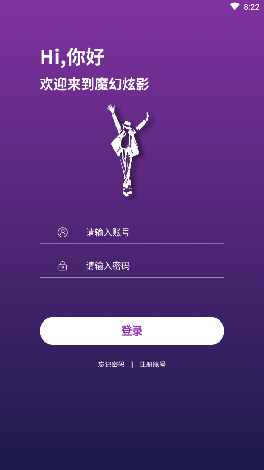 魔幻炫影app