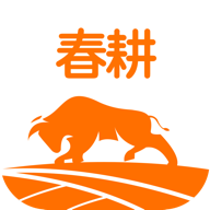 春耕手机版