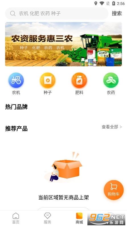 春耕手机版