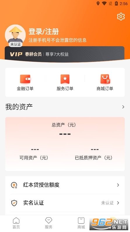 春耕手机版