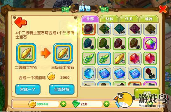魔力宝贝攻略 魔力宝贝宝石镶嵌小技巧[图]