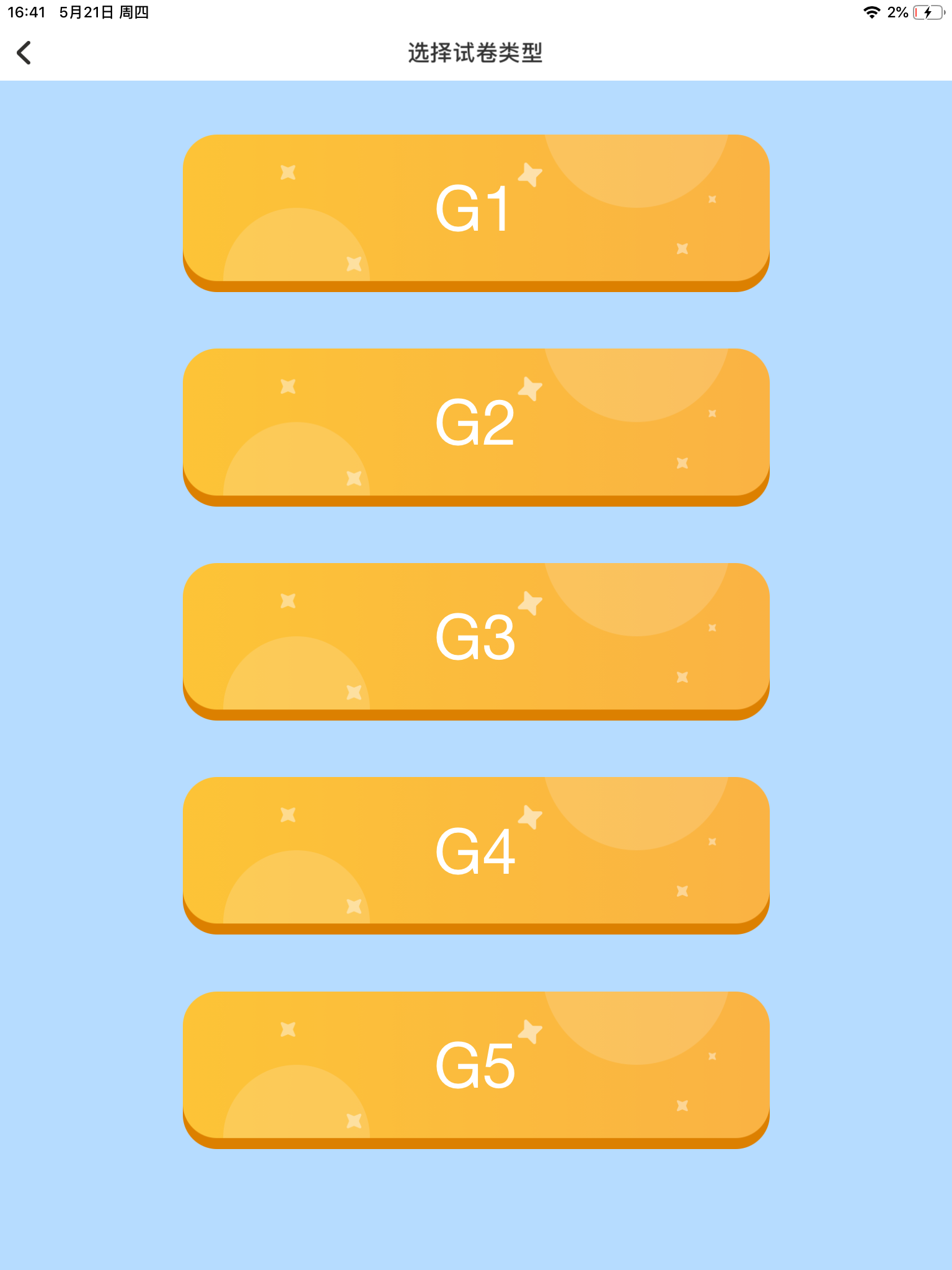 @(currentSoft.name)图@(i + 1)