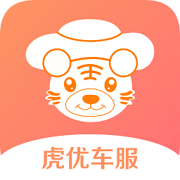 虎优车服