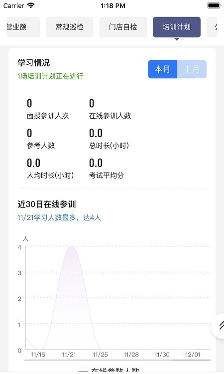 慧运营app安卓