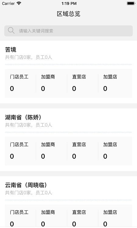 慧运营app安卓